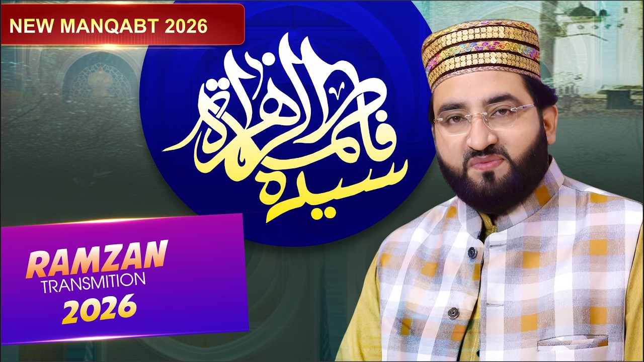Noor Ke Kali Hay Fatima Beautiful Manqabt 2026I I Naat Khwan Hafiz M. Asif Chishti One Point News