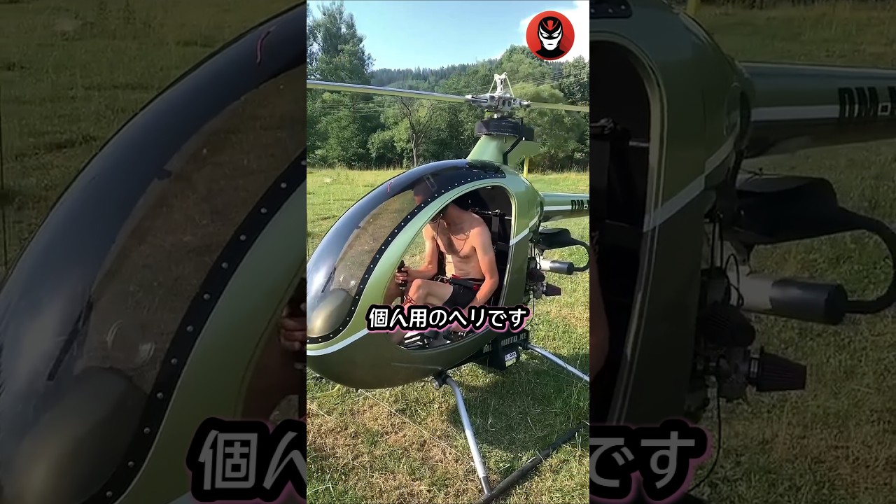 世界で一番安いヘリコプター!!?