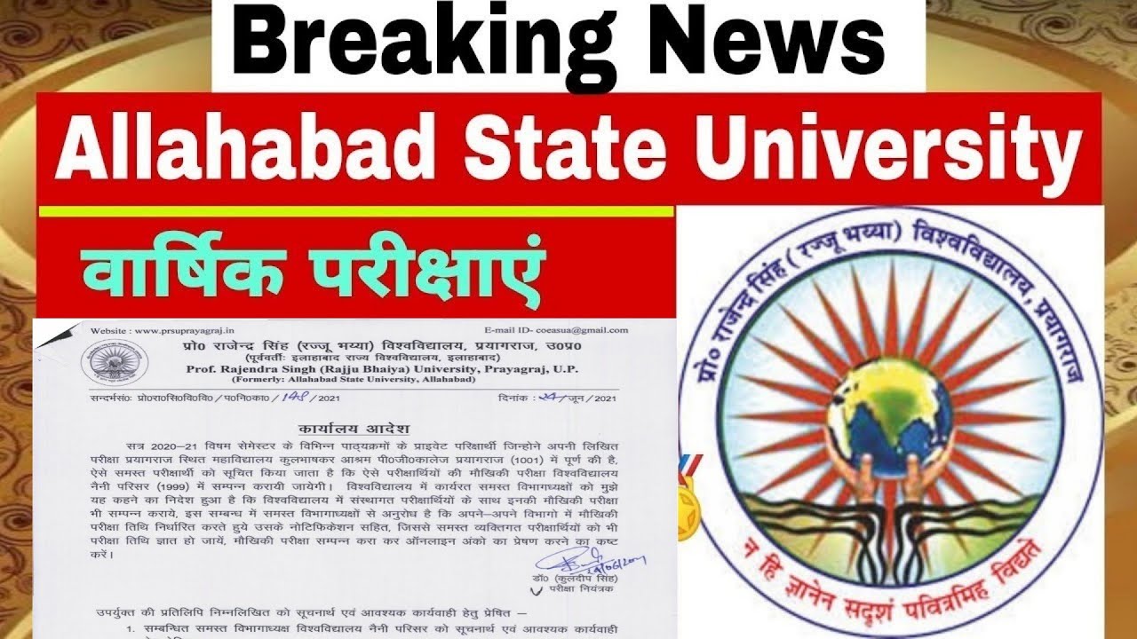 Allahabad state university exam date 2021|| b.a,b.sc,b.com, exam kab hoga allahabad state university