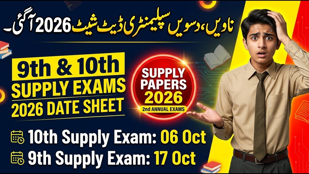 9th & 10th Class Date Sheet 2026 | All Punjab Boards 2nd Annual / Supply Exam