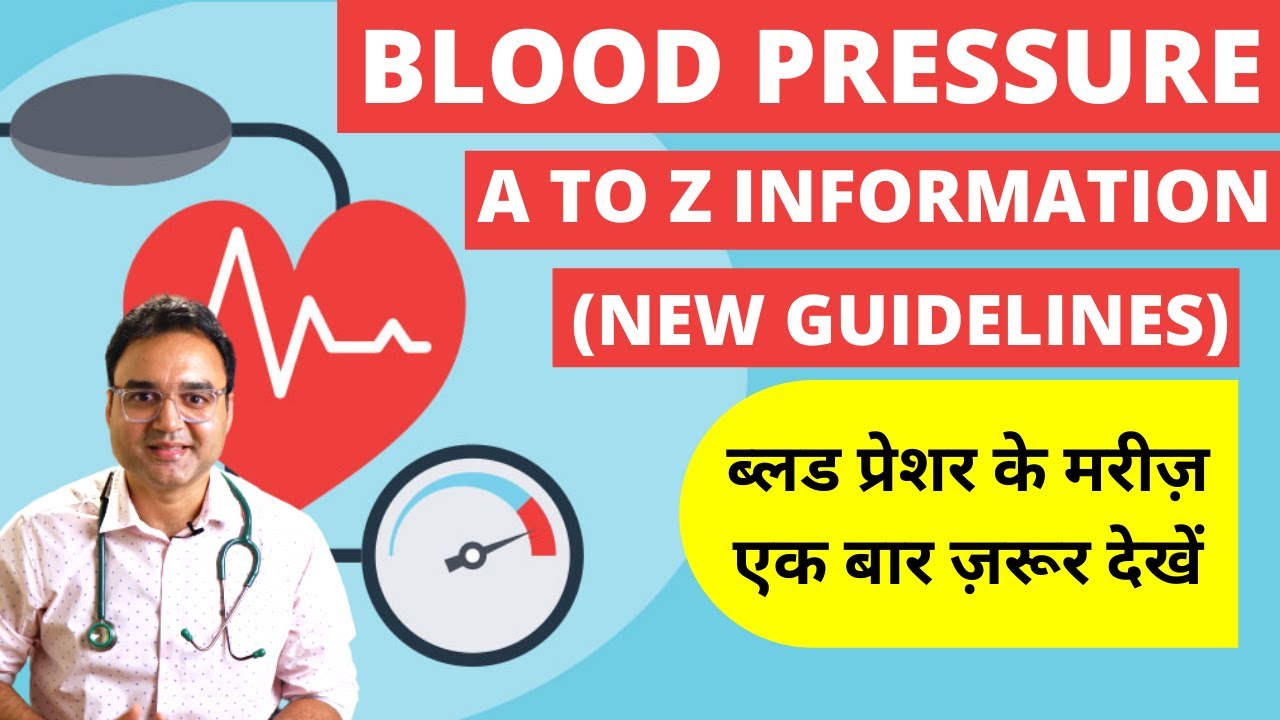What Is The Normal Blood Pressure Range (Latest Guidelines) | नार्मल ब्लड प्रेशर कितना होता है?