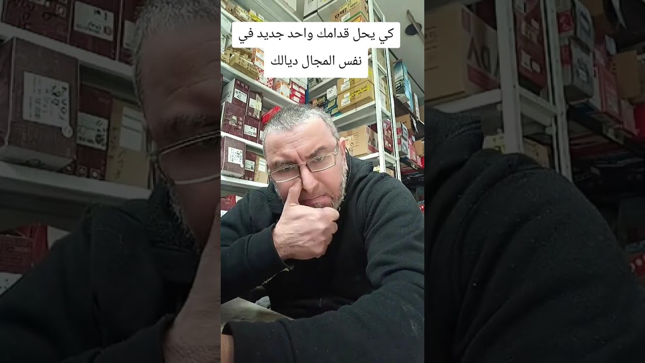 طريقة التعامل مع التجار المجاورون لك في نفس مجالك