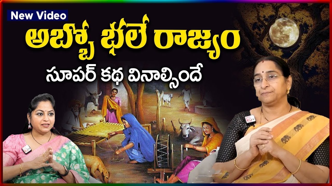 Ramaa Raavi NEW Chandamama Story | Ramaa Raavi Bedtime | Moral Stories In Telugu | SumanTV Stories