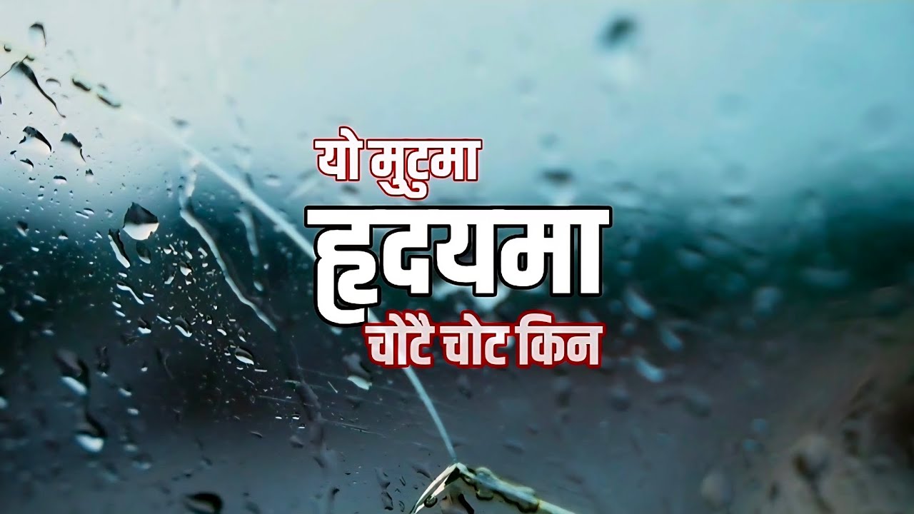 यो मुटुमा || kj || 