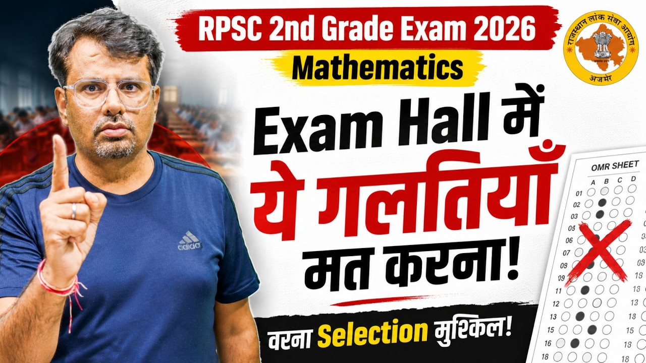 RPSC 2nd Grade Maths 2026 | Paper Attempt करते समय ये गलती मत करना! | GP Sir
