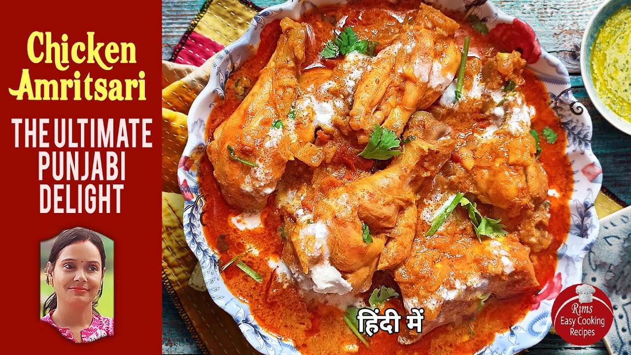 Best Chicken Amritsari Recipe EVER - Guaranteed to Impress | Spicy Amritsari Murgh [RECR1]