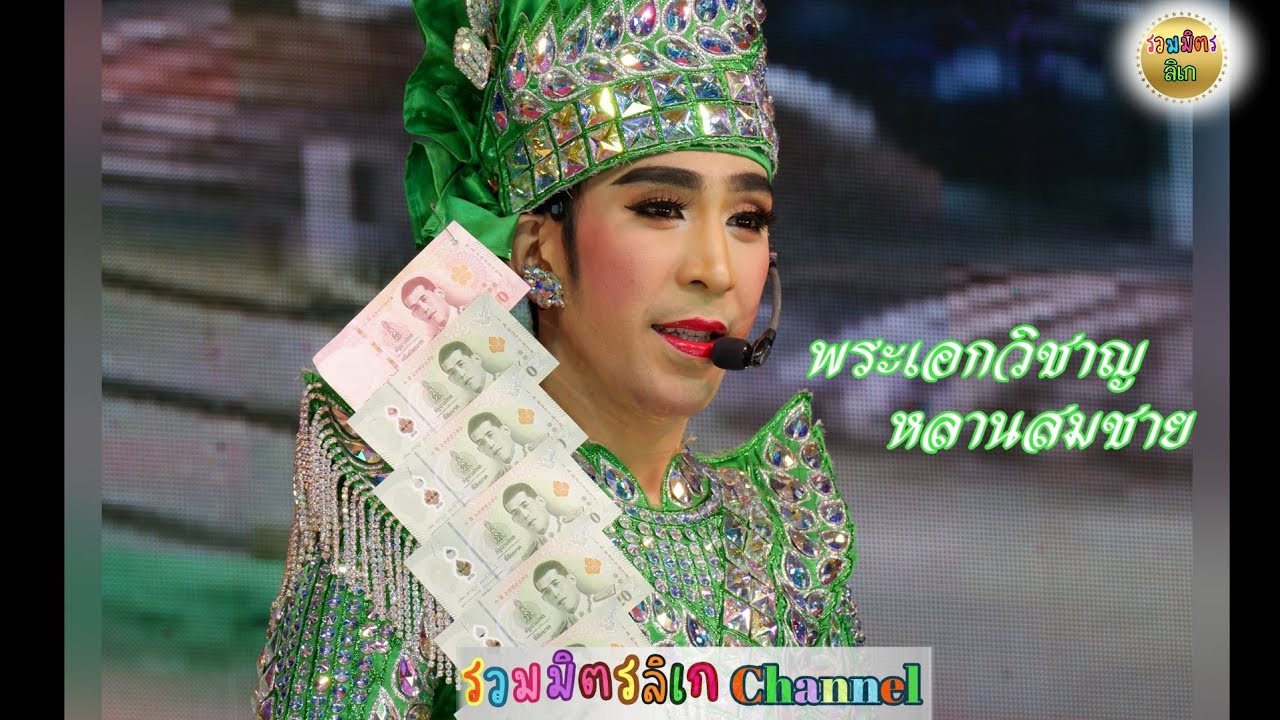 #กุ้งสุธิราช พระเอกวิชาญกับเพลงสำรวยลืมคำ เต้นน่ารักๆ พร้อมพระเอกน้อย น้องวาคิน