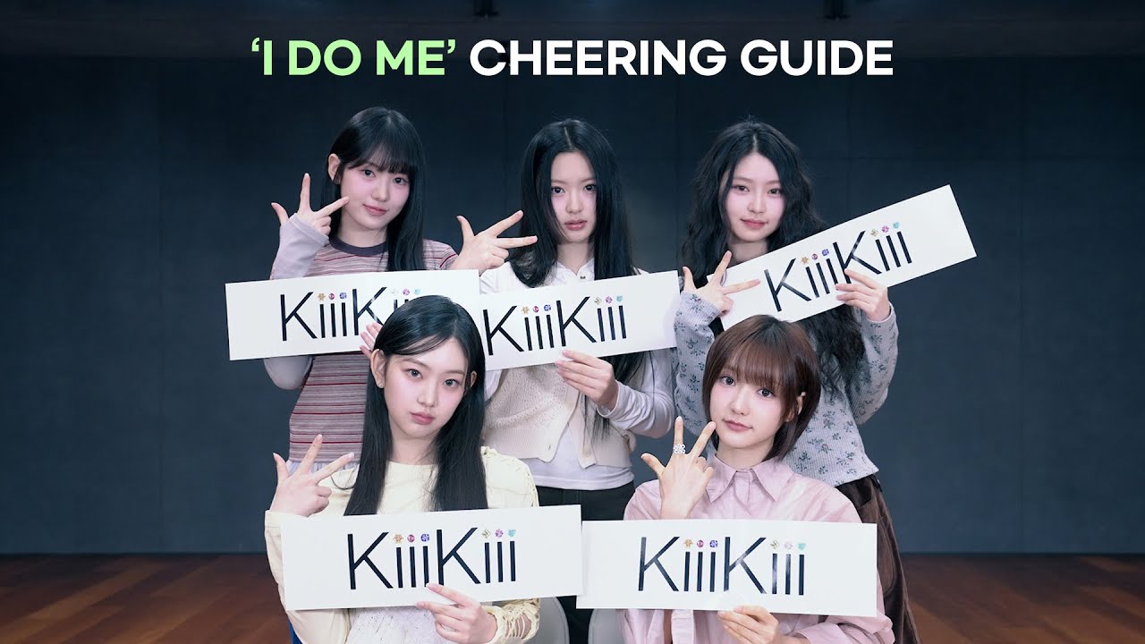 KiiiKiii 키키 'I DO ME' 응원법