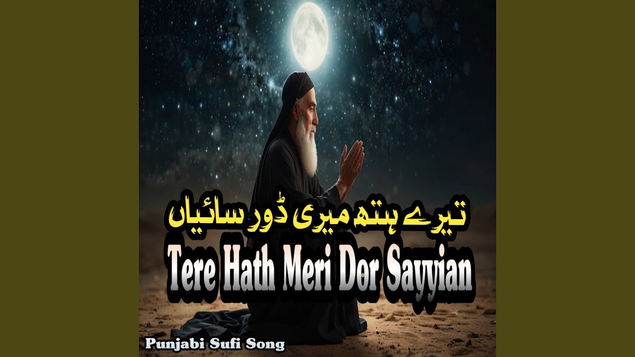Tere Hath Meri Dor Sayyian