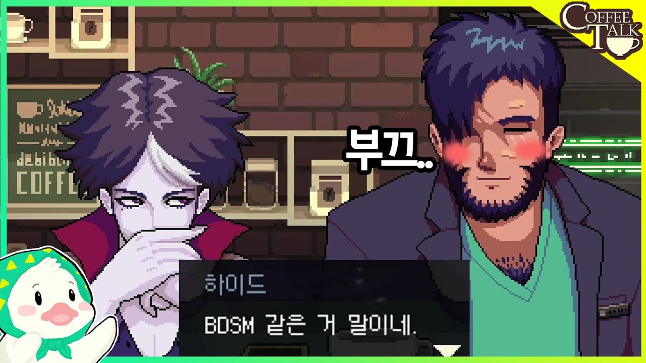 거친 대사와 불안한 유튜버와 그걸 지켜보는 시청자 - 커피토크 2편