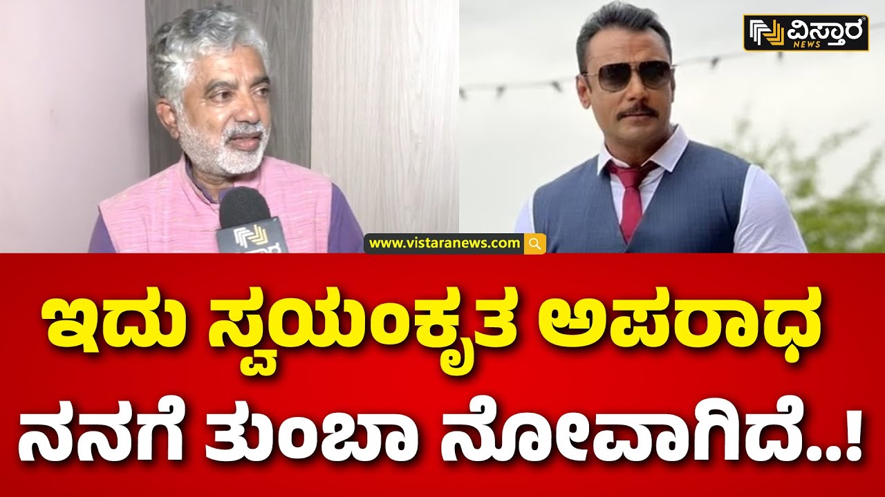 Darshan Arrest | Addanda Cariappa About Darshan Case  | ಮೈಸೂರಲ್ಲಿ ಅಡ್ಡಂಡ ಕಾರ್ಯಪ್ಪ ಬೇಸರ