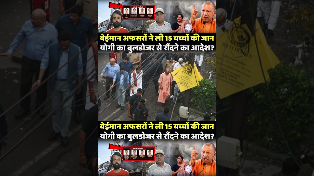 Yogi Adityanath takes major action following the Lucknow Aliganj tragedy.