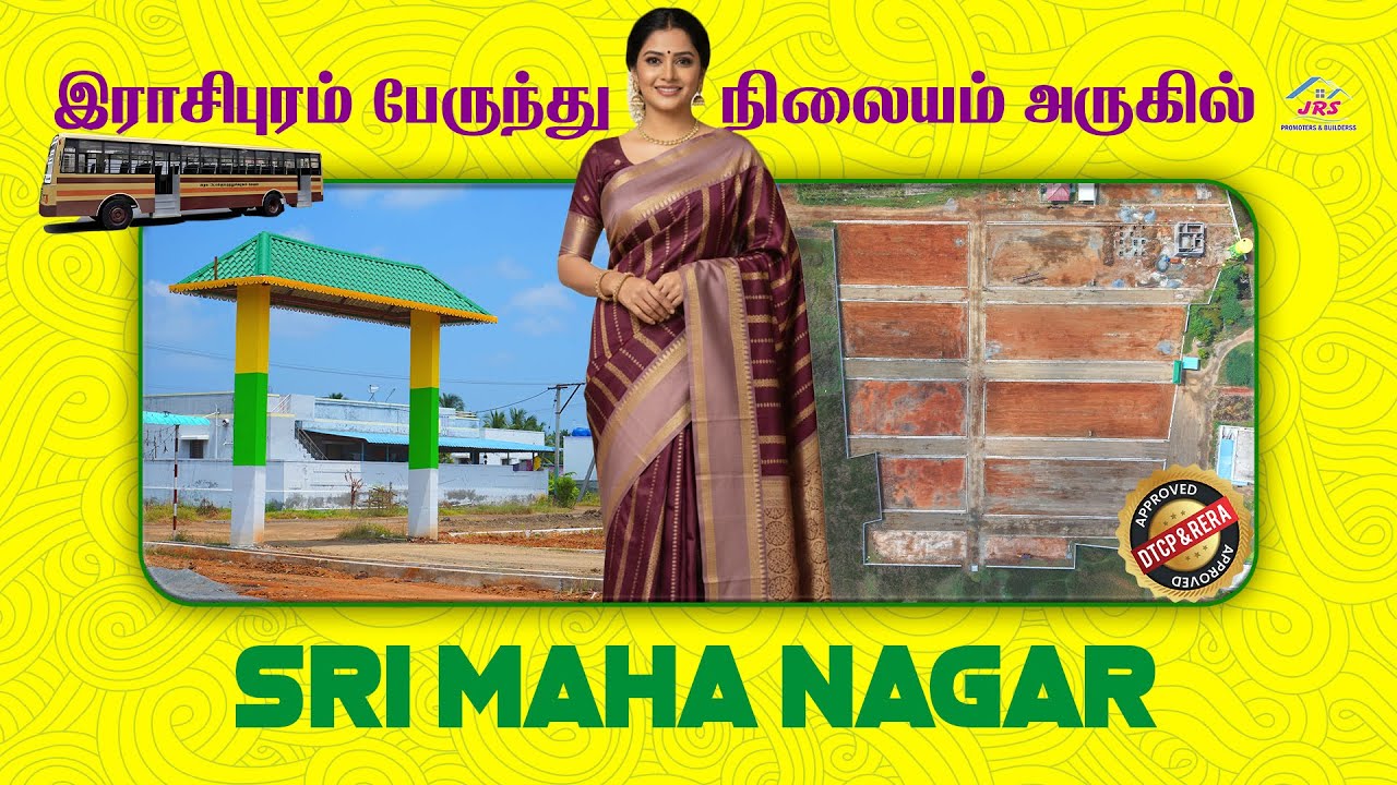 DTCP & RERA new approved plots city near by | Rasipuram Railway station | Low price | 90%Loan & EMI