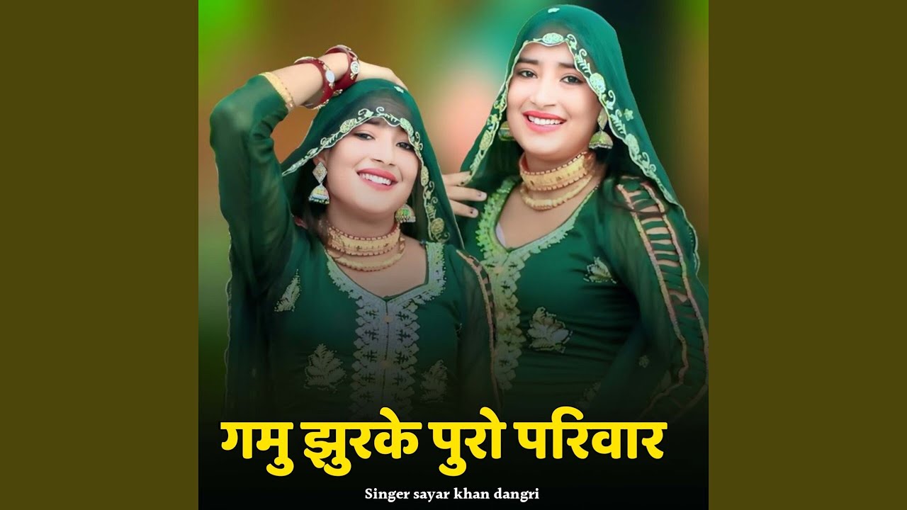 Gamu Jhurke Puro Parivar