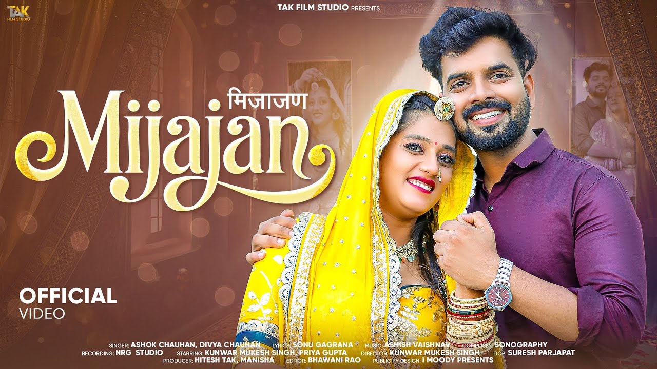 मीजाजण | Ashok Chauhan | Mijajan | Divya Chauhan | New Rajasthani Songs 2025 | Priya Gupta