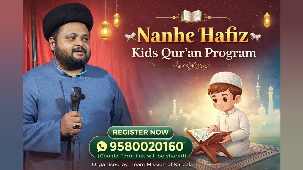 Nanhe Hafiz  ||  Kids Quran Program  || Ramzan || Mission Of Karbala 