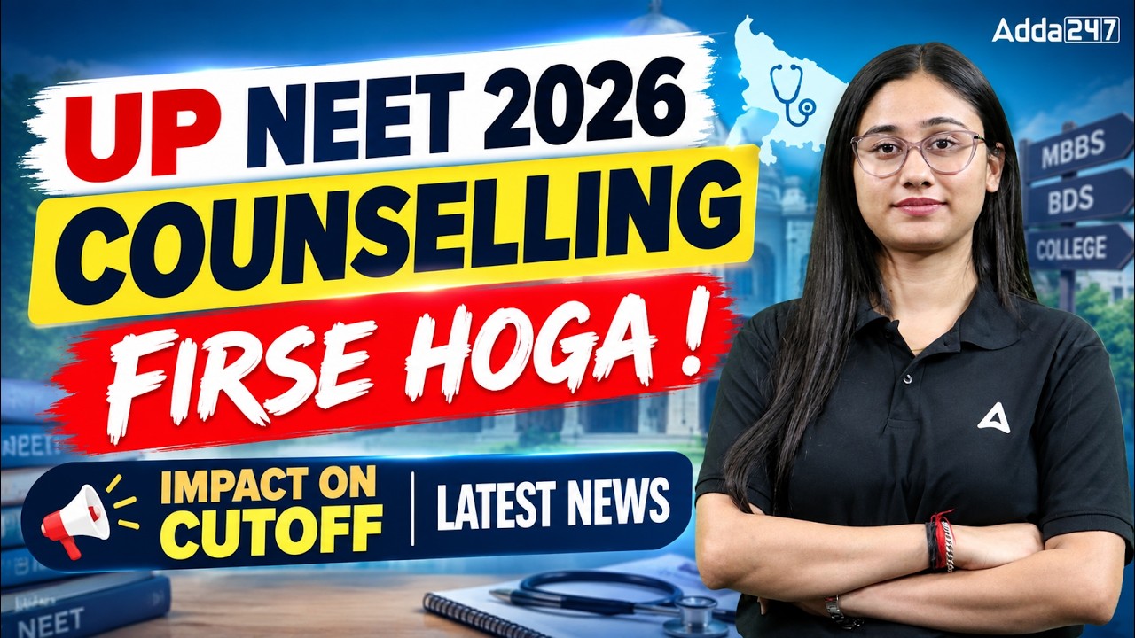 UP NEET 2026 Counselling फिर से होगा! 🚨 BIG UPDATE Round 2 | Impact on Cutoff & Rules | Bharti Ma&rsquo;am