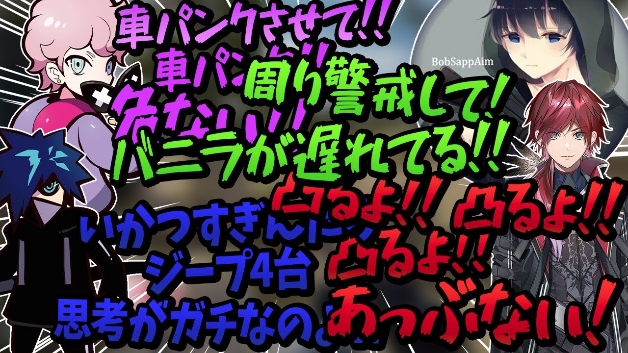 【PUBG】戦場でうるさい男4人組がまさかのマリオカート！？【#ふらんしすこ切り抜き】【/w バニラ ローレン・イロアス ボブサップエイム】