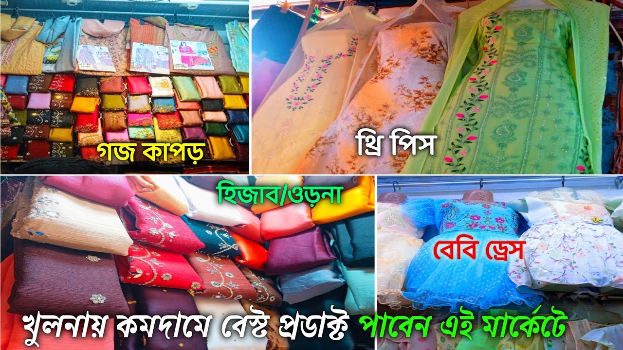 খুলনার মধ্যে কমদামে বেস্ট প্রডাক্ট পাবেন এই মার্কেটে | vlog 55 | Khulna | Tanvir Abir