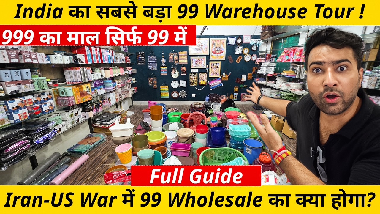 Store 99: Iran-US War में ₹99 Store Business Possible है? | 99 Wholesale Reality | #jaipurvlog