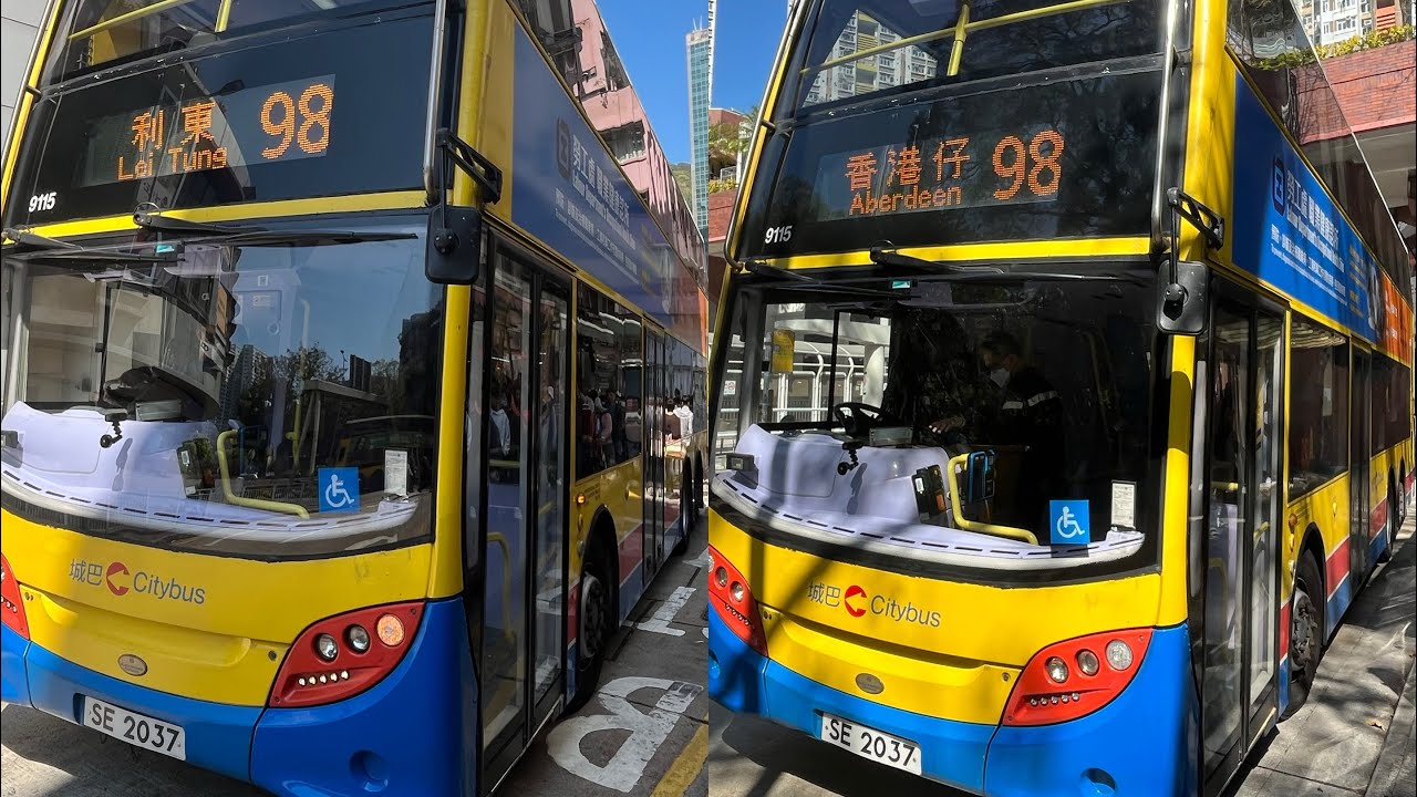 CTB-98(利東↔️香港仔成都道）（縮時）