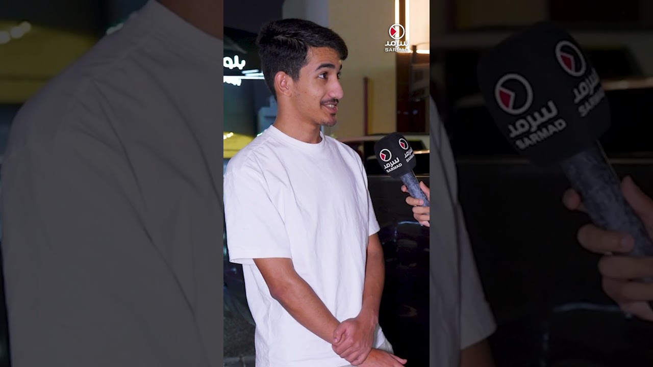 &laquo;سرمد&raquo; تسأل.. هل تقبل أن تتزوج بفارق سن كبير؟