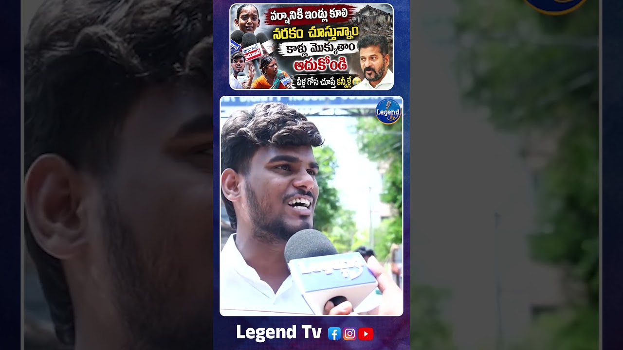 Bhagath Singh Nagar Public Protest For Government Houses || @LegendTvin