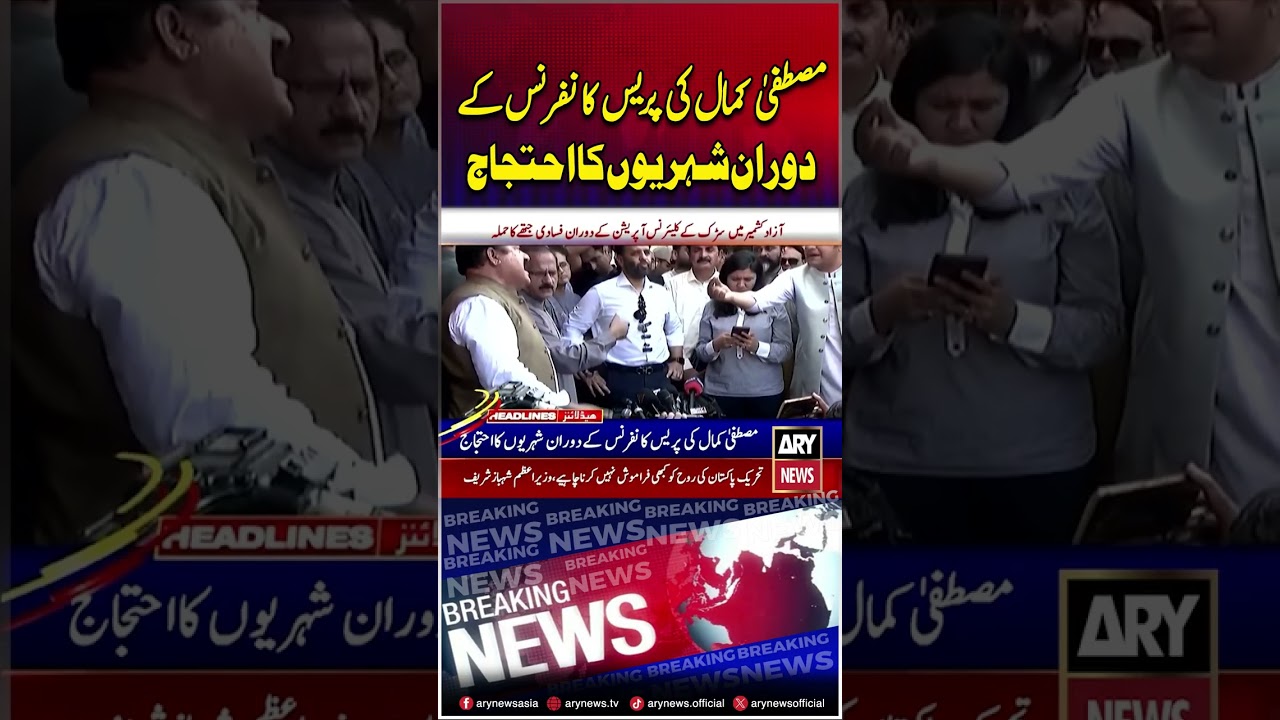 Citizens protest during Mustafa Kamal's press conference #mustafakamal #shorts #ytshorts #arynews
