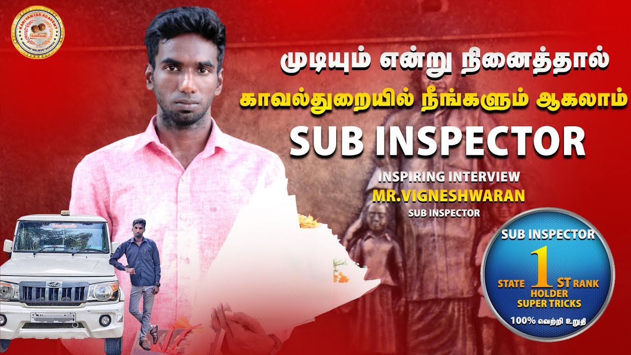 இப்படி படிச்சுதான் state 1st ரேங்க் எடுத்தேன் | STATE 1st RANK HOLDER | MR. VIGNESHWARAN | INTERVIEW