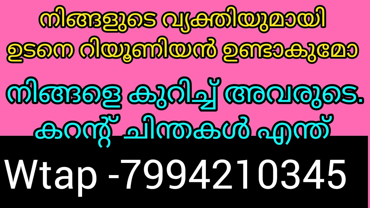 ❤️✨അവർ നിങ്ങളെ തേടി വരും കാരണം അവർക്ക് നിങ്ങളില്ലാതെ ജീവിക്കുവാൻ കഴിയില്ല 💯നിങ്ങളെ അവർ മനസിലാകുന്നു