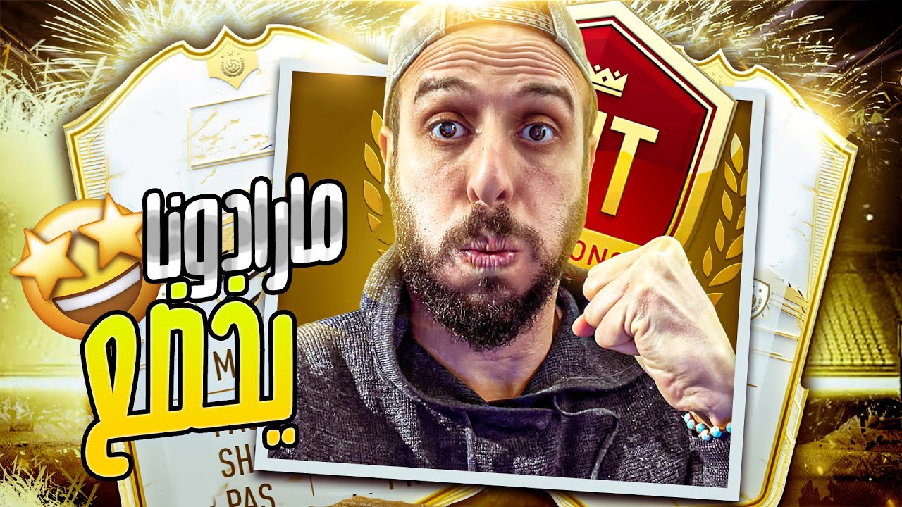 🔥🔥عودة منتخب العرب في فيفا ٢٣!