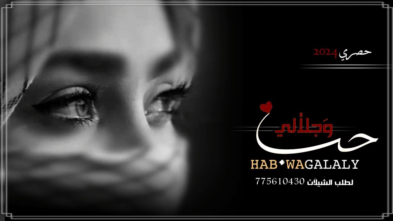 شيله 