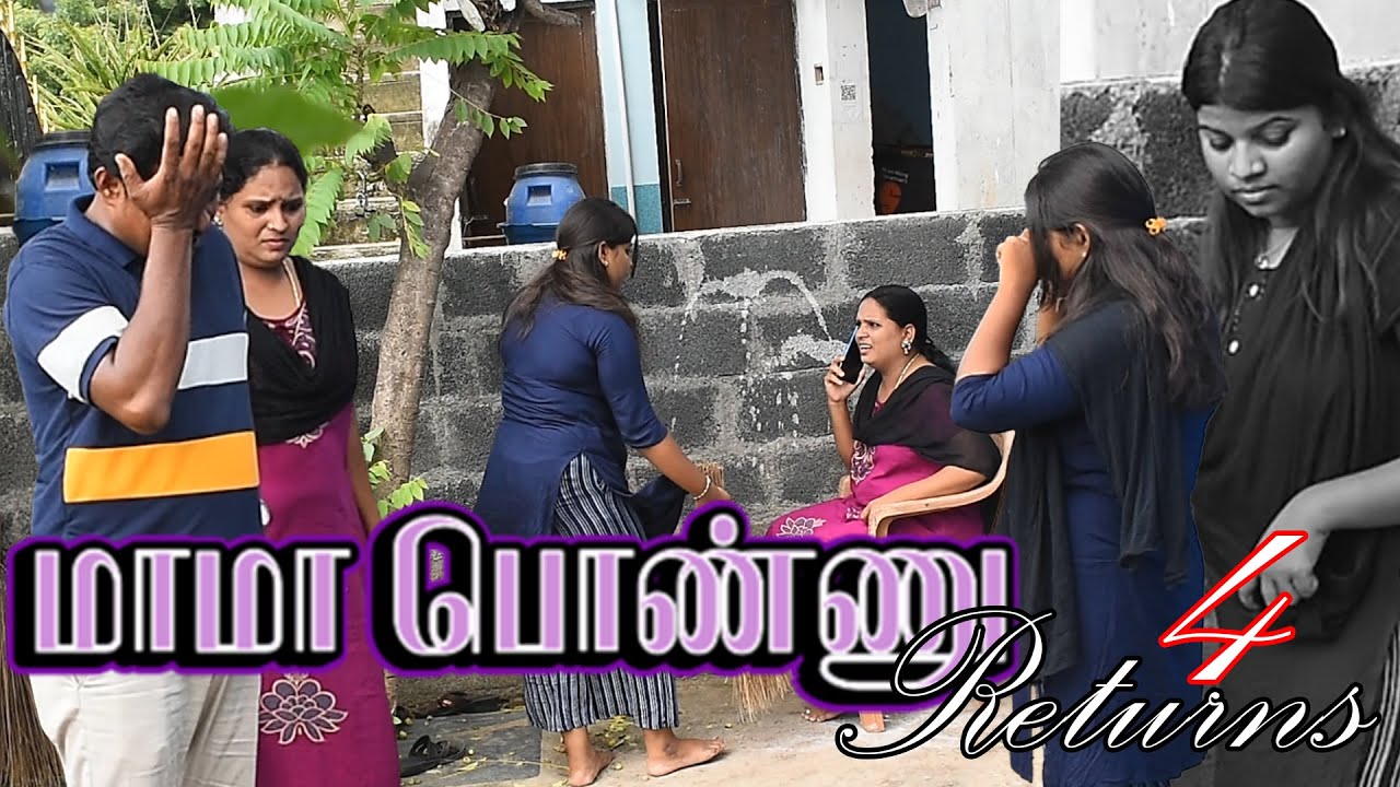 MAMA PONNU RETURNS EPISODE - 4 | RADHA RAVI COUPLES COMEDY | NAGAI 360 TV.................