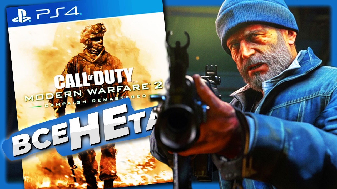 ЦЯ ГРА ЛЕДЬ НЕ СПАЛИЛА МІЙ ПК! Пекло у бразильських Фавелах в Modern Warfare 2