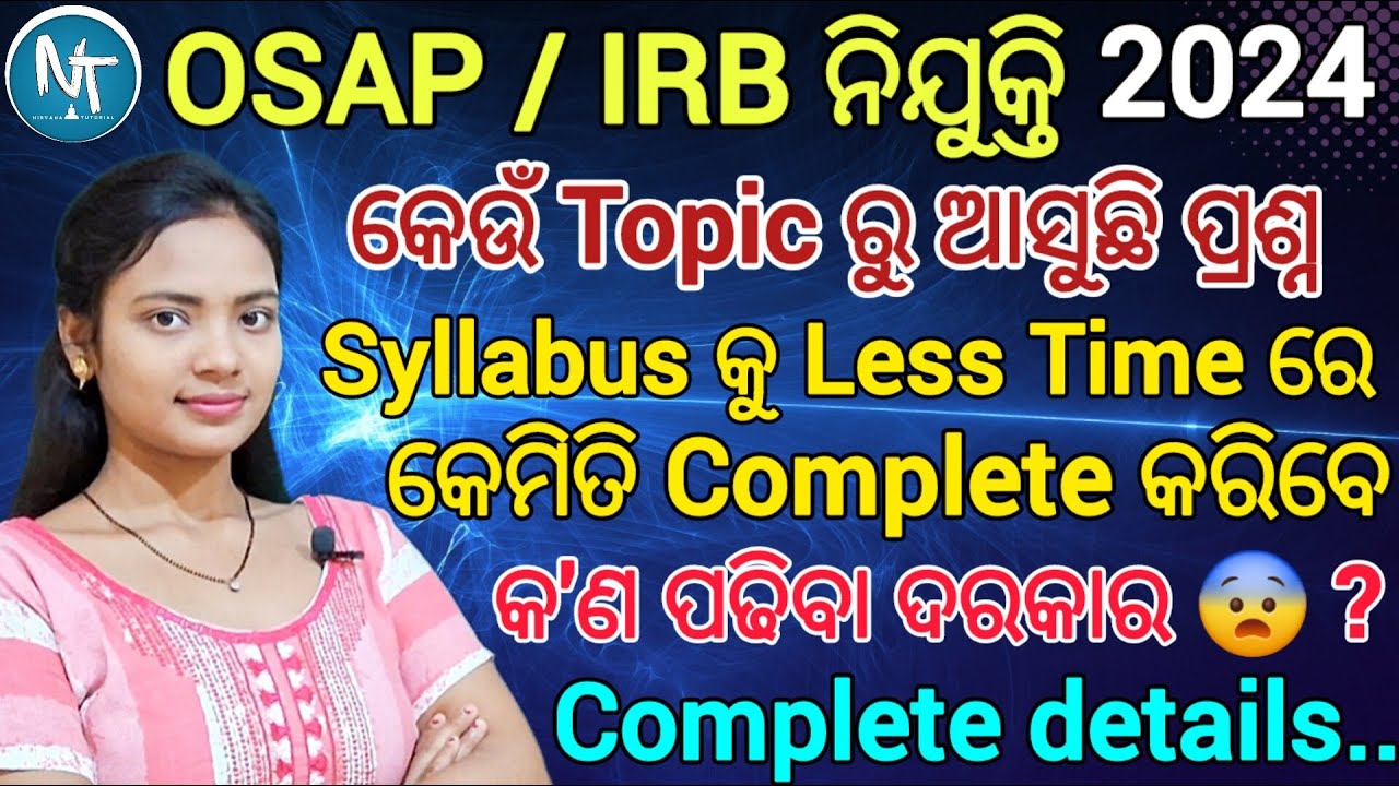 Fastest Way to cover SYLLABUS ll OSAP/IRB Constable Battalion exam ପାଇଁ କ'ଣ ପଢିବା ଦରକାର all details.