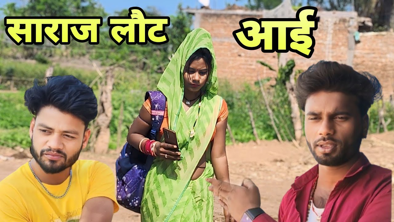 साराज जू-Saraj Ju -comedy video Bundeli ॥Devendra Singh - Harendra Singh
