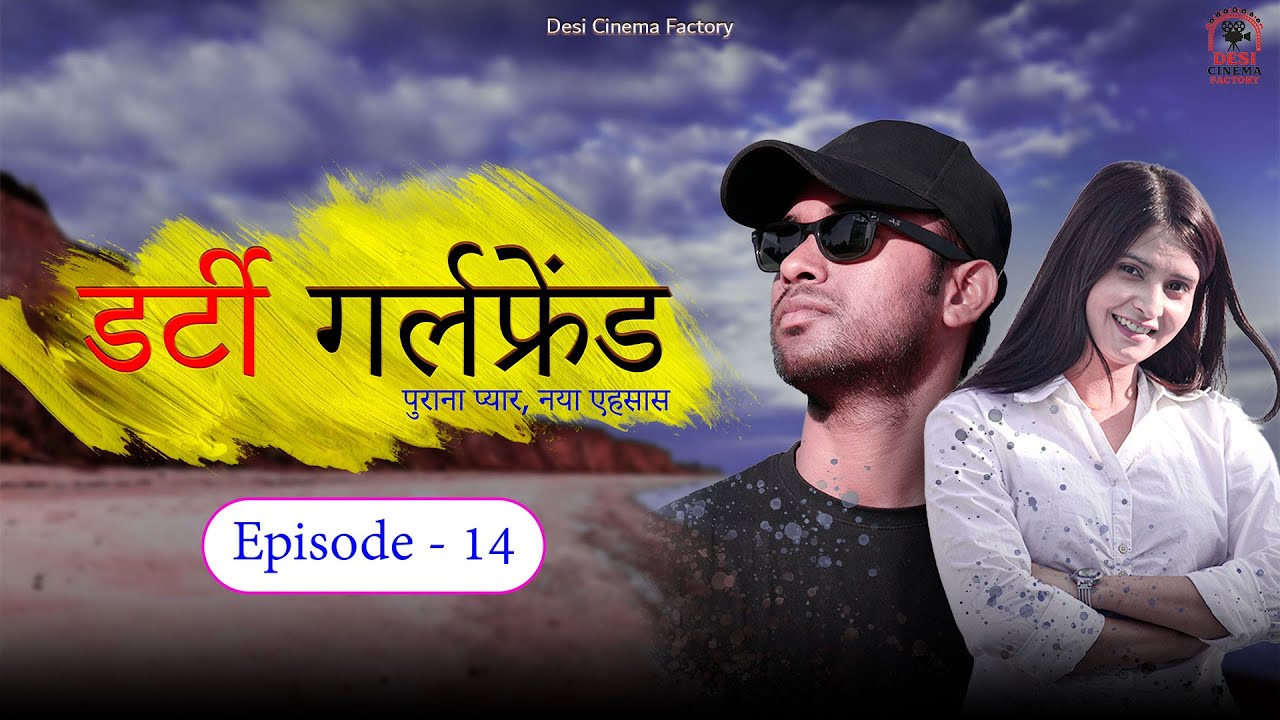 Dirty Girlfriend | Ep 14 | 