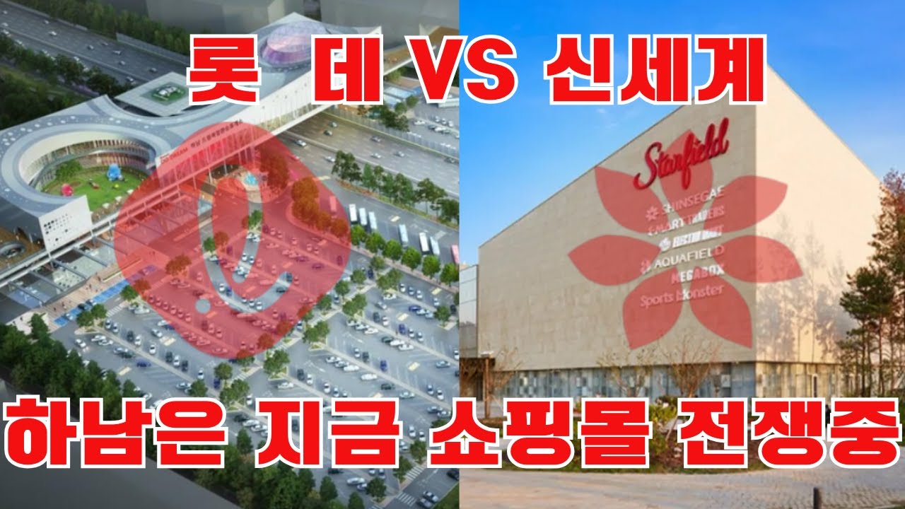 하남은 쇼핑몰 전쟁몰 전쟁중? 하남 개발 정리