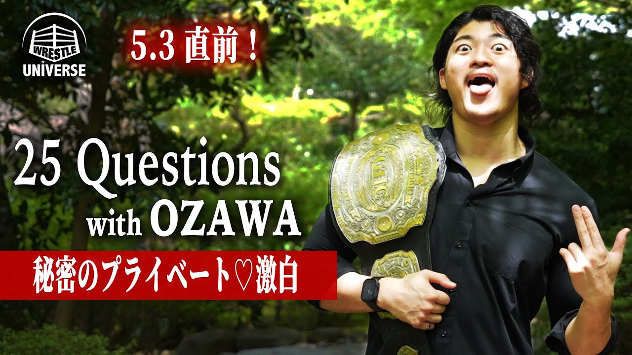 プライベート激白、待ち受けは彼女？KENTA、両国で負けたら○○に改名しろ！OZAWAに25の質問！part2｜5.3 LINEヤフー presents NOAH両国大会はレッスルユニバース独占生中継