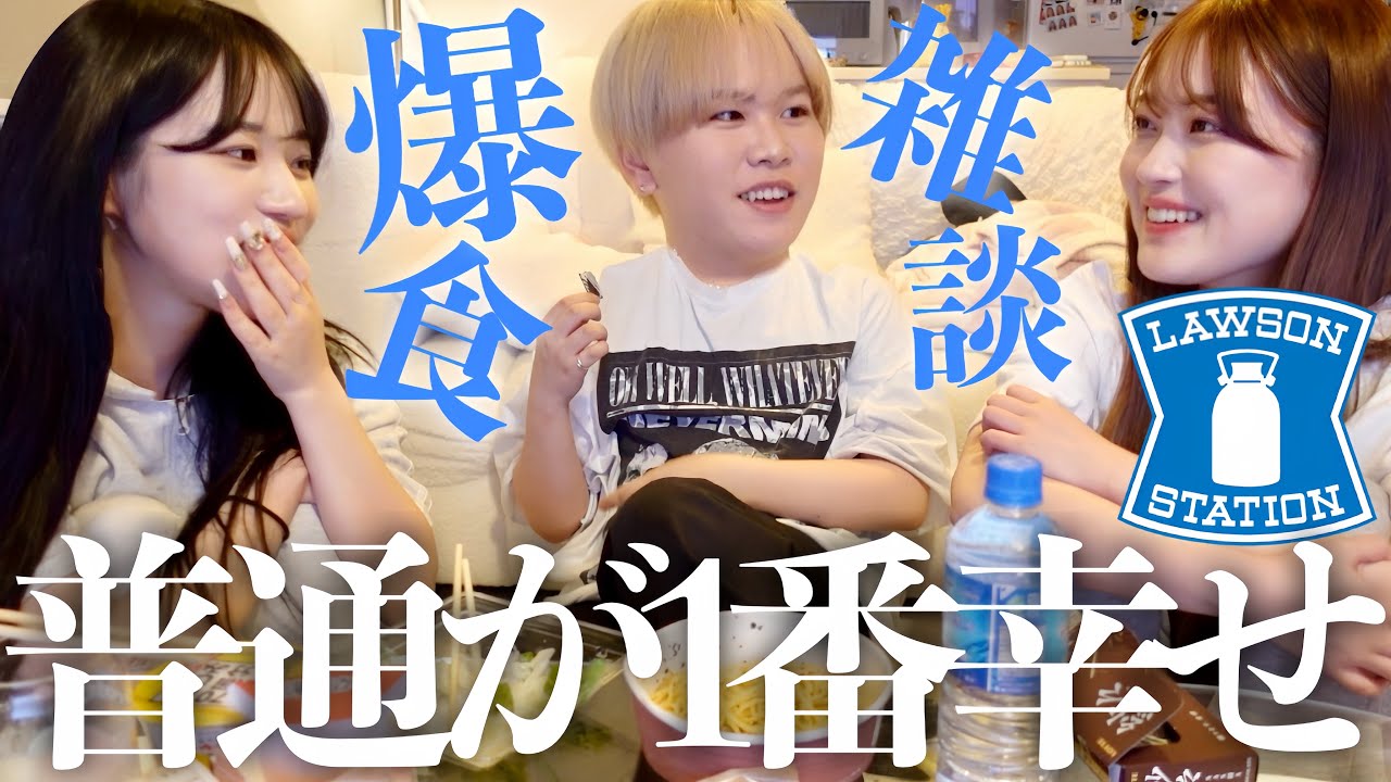 【爆食】コンビニ食べ放題🍚平和に生きていきたいのに事件ばかり起きるウチらの日々…💧