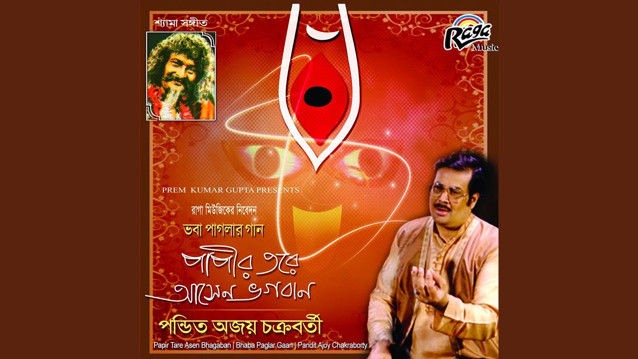Kashi Aar Brindabone