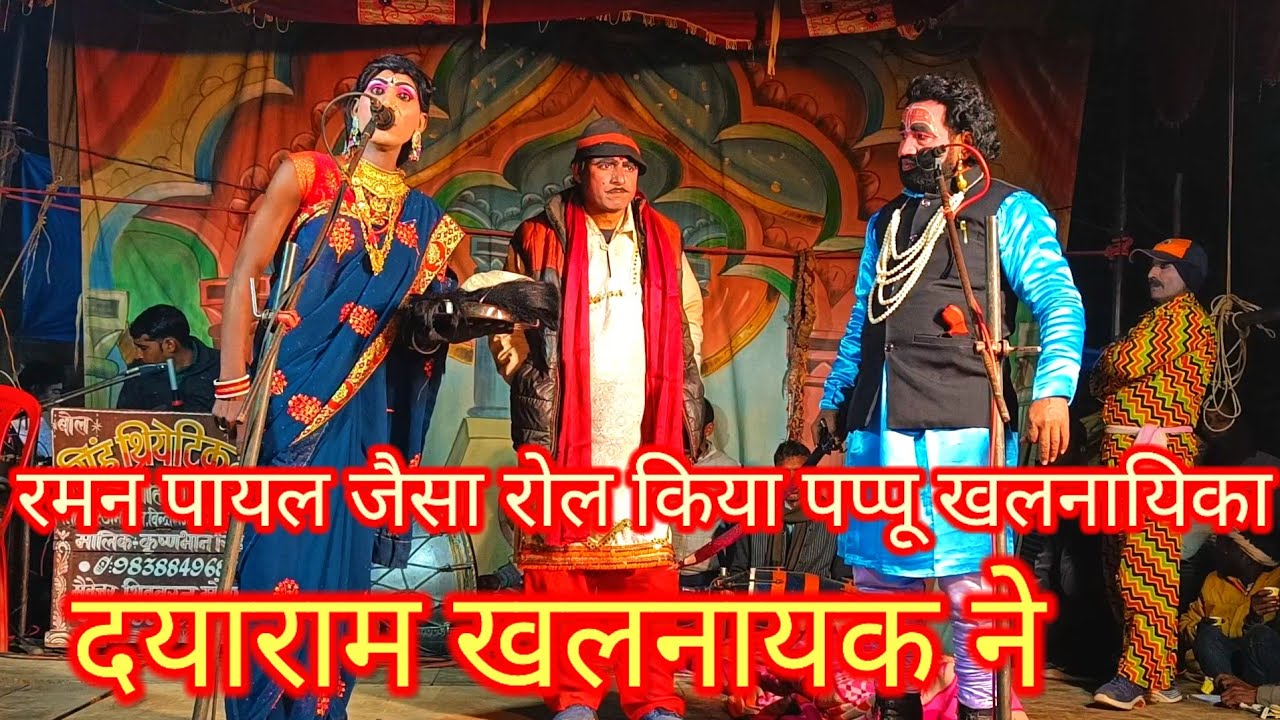 बहुत ही जबरदस्त रोल मां का बदला मायावी जादूगर उर्फ डांकू कुर्बान सिंह कृष्णभान सिंह नौटंकी बिंदागंज 