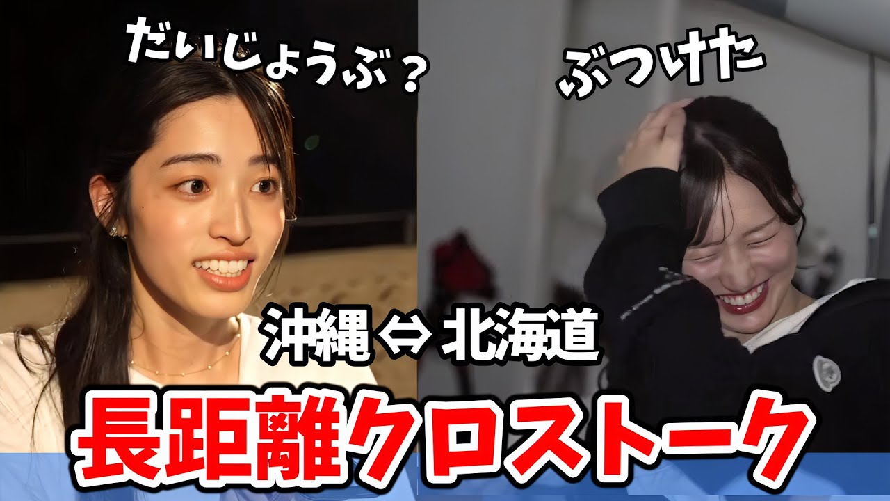 【田辺真南葉・松本真央】流星群中継で過去最長距離で話をする新人二人の同期クロストーク【ウェザーニュース切り抜き】