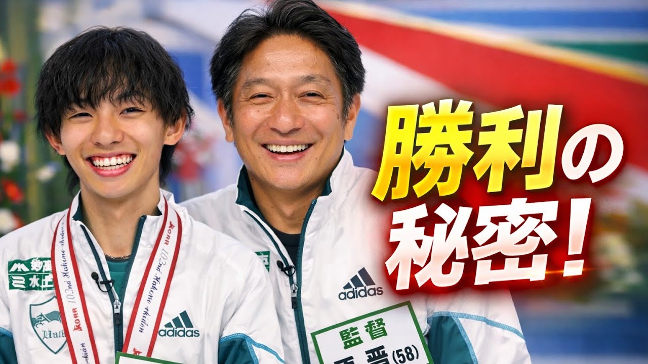 青学メソッドを解明 ― このチームが勝ち続ける理由！