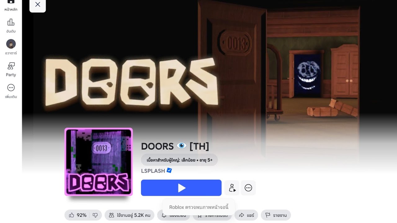 Doors 🔳