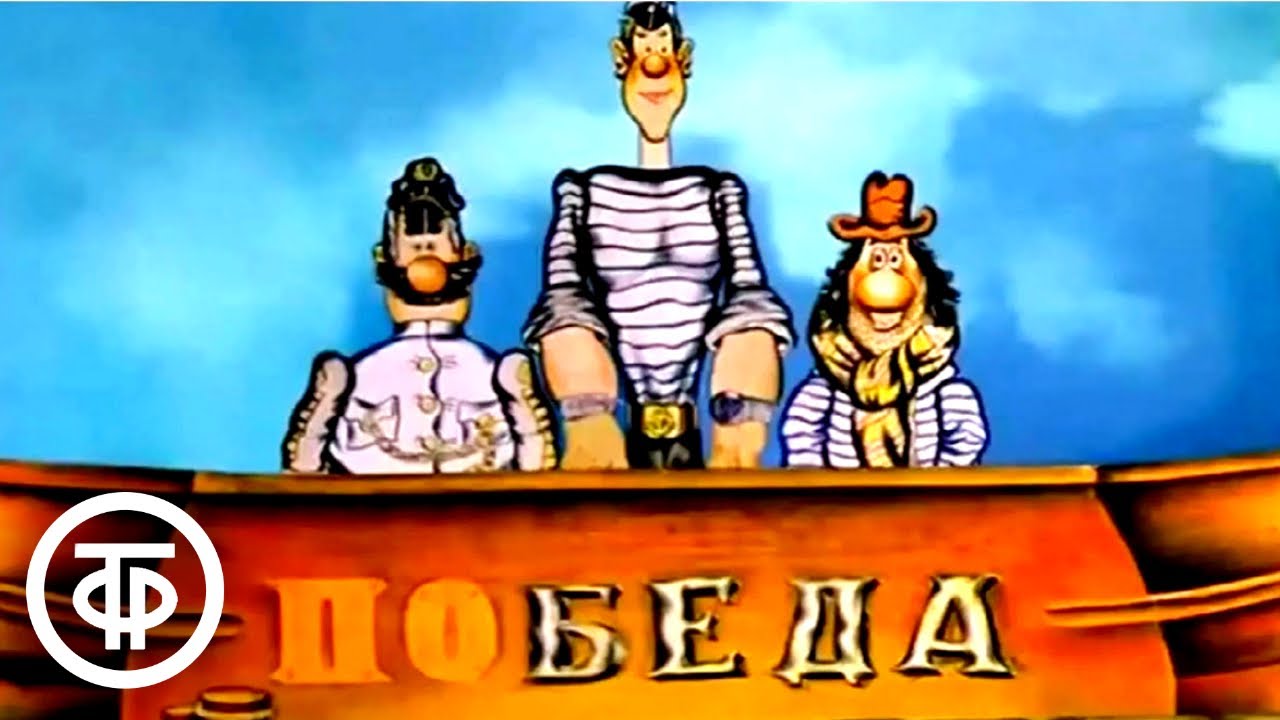 Песенка капитана Врунгеля 