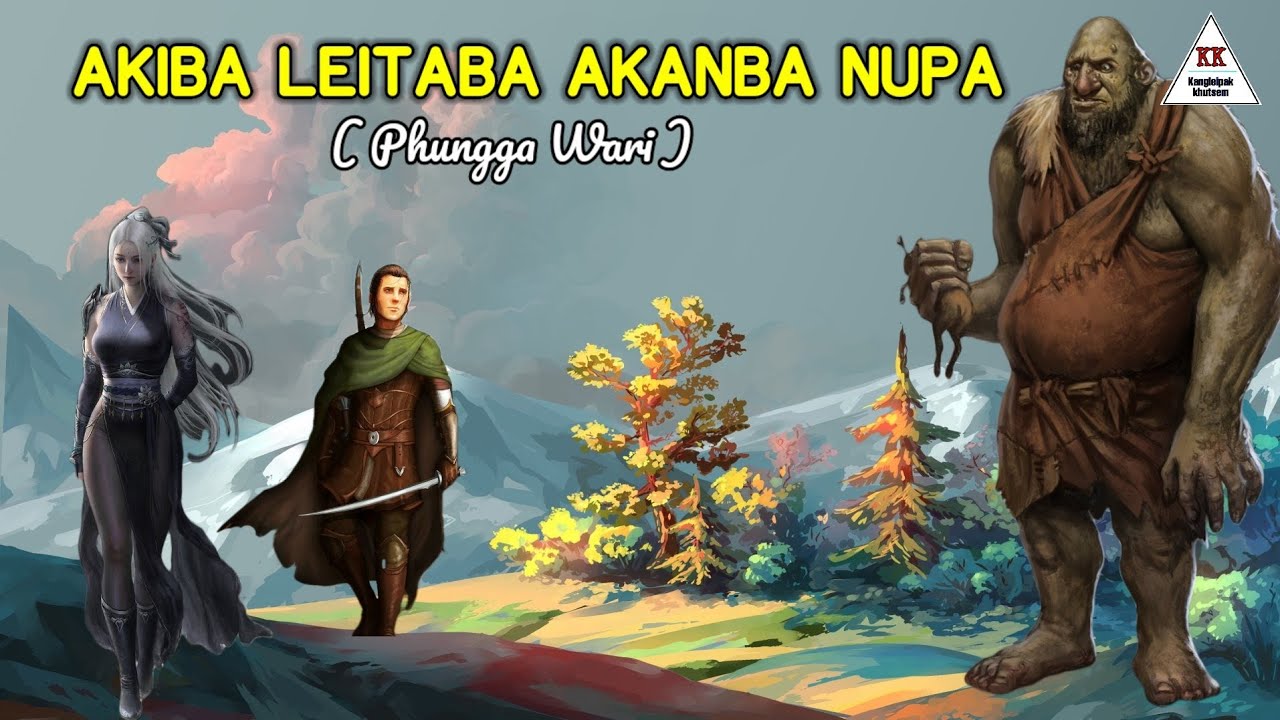 Audio Phungga Wari || AKIBA LEITABA AKANBA NUPA