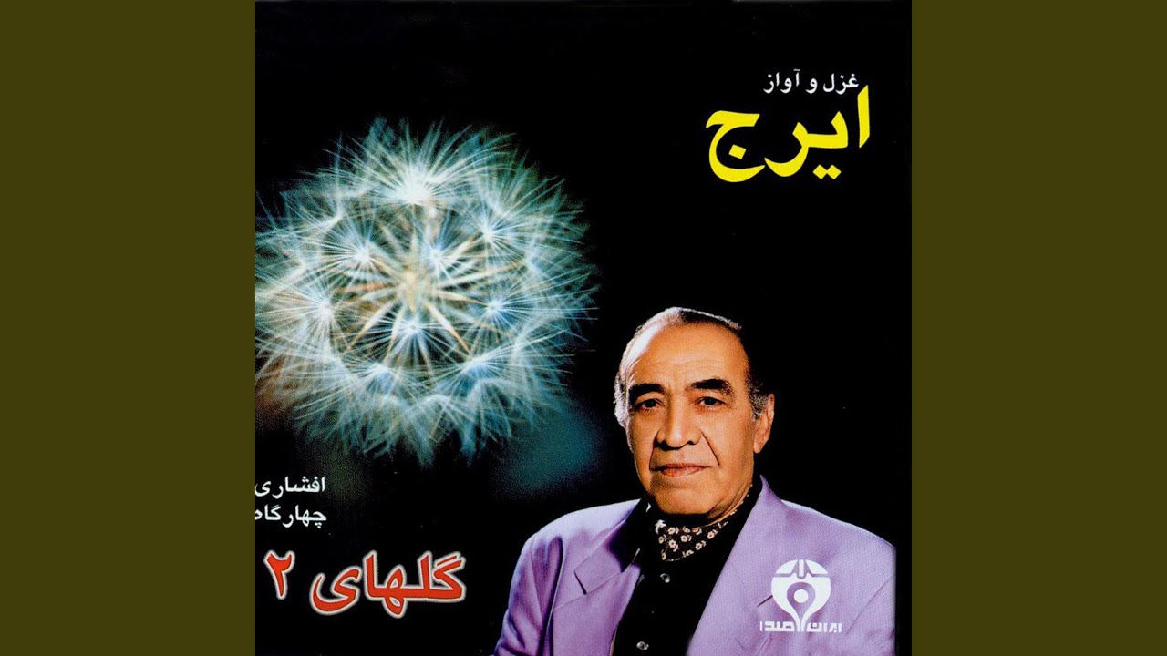 Afshari I