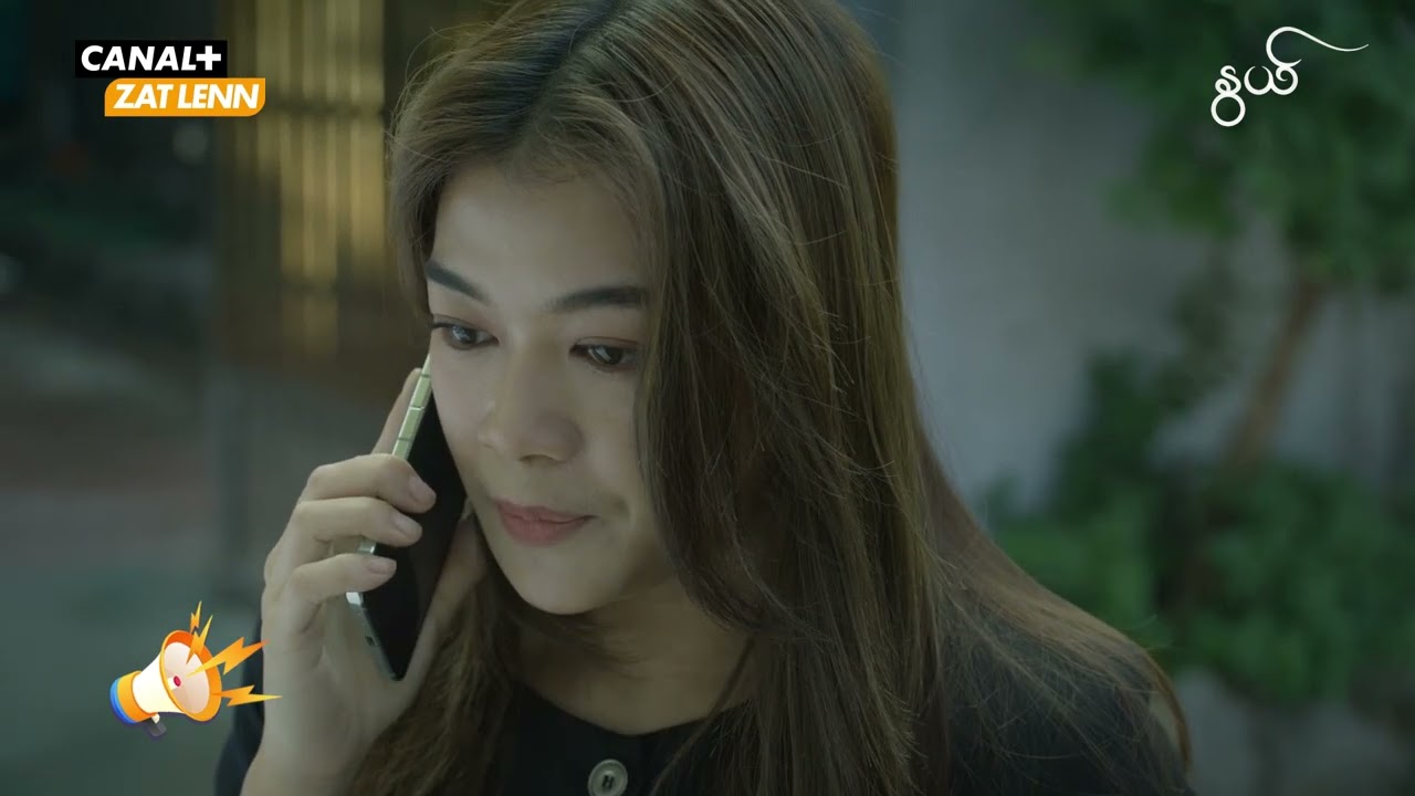 “နွယ်” ဇာတ်လမ်းတွဲ Mini episode အပိုင်း (၁ - ၁) | CANAL+ ZAT LENN မှာ ကြည့်ရှုပါ။