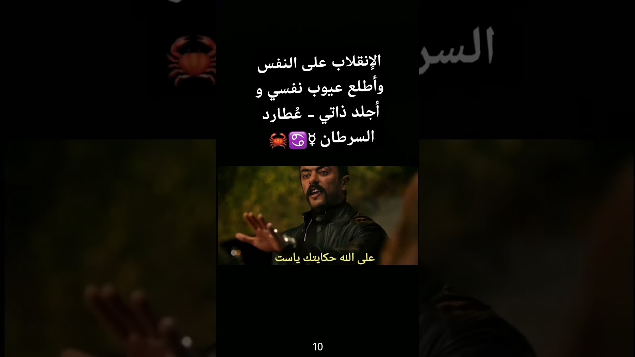 الإنقلاب على النفس وأطلع عيوب نفسي و أجلد ذاتي - عُطارد السرطان ☿♋🦀